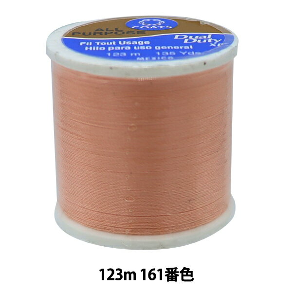 ミシン糸 『Dual Duty(デュアルデューティ) XP S200 #55 123m 161番色』 DARUMA ダルマ 横田