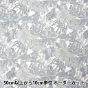 【数量5から】 生地 『リバティ・ファブリックス ポリエステルオーガンジー アンジェリカ・ガーラ 3631034-C』 Liberty Japan リバティジャパン(3)