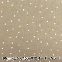 【数量5から】 生地 『スケア ドット 濃ベージュ SP2107-3C』