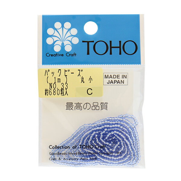 ビーズ 『パックビーズ 丸小 No.33』 TOHO BEADS トーホービーズ