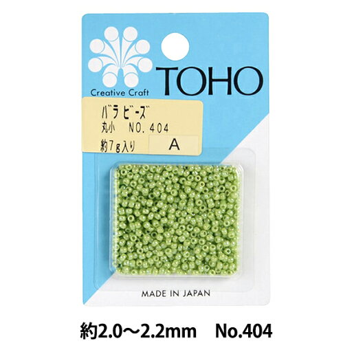 ビーズ 『バラビーズ 丸小 No.404』 TOHO BEADS トーホービーズ ビーズ 『バラビーズ 丸小 No.404』 TOHO BEADS トーホービーズ