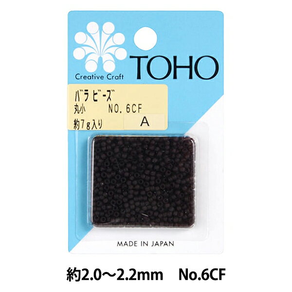 ビーズ 『バラビーズ 丸小 No.6CF』 TOHO BEADS トーホービーズ
