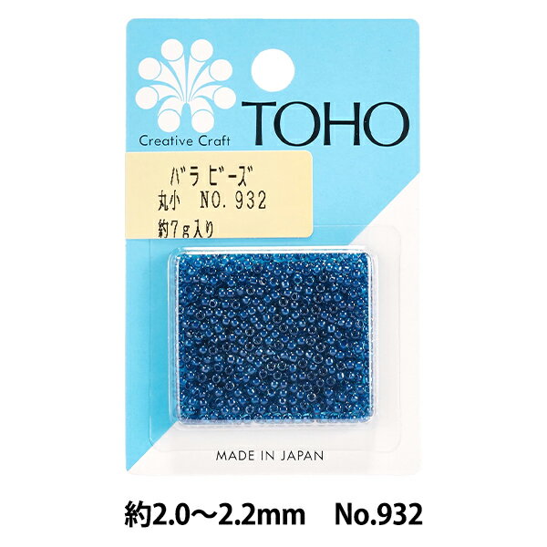 ビーズ 『バラビーズ 丸小 No.932』 TOHO BEADS トーホービーズ