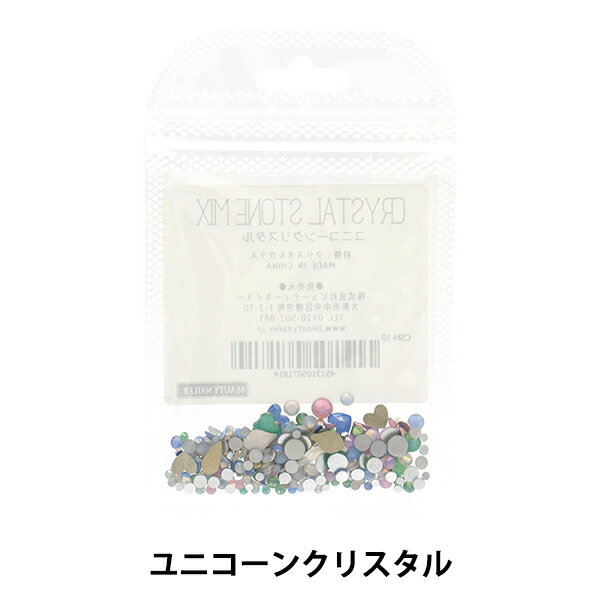 アクセサリー素材 『クリスタルストーンミックス ユニコーンクリスタル CSM-10』