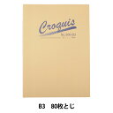 画用紙 『クロッキーブック スプリング No.300 B3』 HOLBEIN ホルベイン