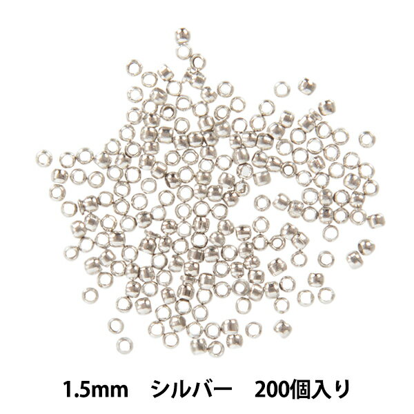 手芸金具 『つぶし玉 大口パック 1.5mm シルバー 200個入り』