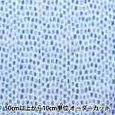 【数量5から】 生地 『スケアプリント モザイクランド ドット柄 ブルー SP2115-3A』