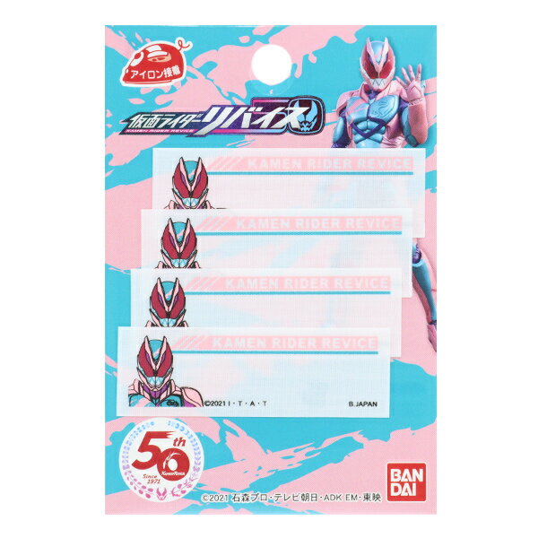 Other - ワッペン 『仮面ライダーリバイス ネームラベル BAN69』 PIONEER パイオニア