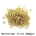手芸金具 『Cカン 1.4×6×7mm ゴールド 50g 約250個入り』