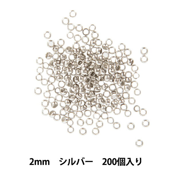 手芸金具 『つぶし玉 大口パック 2mm シルバー 200個入り』 アクセサリー作りに♪ ワイヤーやテグスに通したパーツを固定したり、端を処理するために使用するパーツです。 [ビーズ 手作り 金具] ◆入数:200個 ◆サイズ:1.8×1mm ◆素材:真鍮 ※モニターによって実物のお色と若干異なる場合がございます。 【手芸用品・毛糸・生地の専門店 ユザワヤ】
