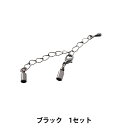 手芸金具 『ナスカン小×カツラ3.2mm