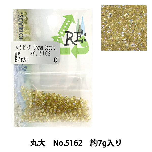 ビーズ 『リグラスビーズ 丸大 No.5162』 TOHO BEADS トーホービーズ