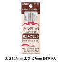 刺しゅう針 『リボン刺しゅうステッチ針 太タイプ 57-083』 Clover クロバー