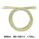手芸材料 『水引カラーアソート くちなし PHC-100-8』 Piece ピース