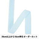 【数量5から】 マジックテープ 『クイックロン フック 2.5cm 542番色 1QNN-25-542』 YKK ワイケーケー