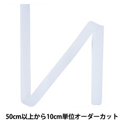 【数量5から】 マジックテープ 『クイックロン フック 1.6cm 501番色 1QNN-16-501』 YKK ワイケーケー