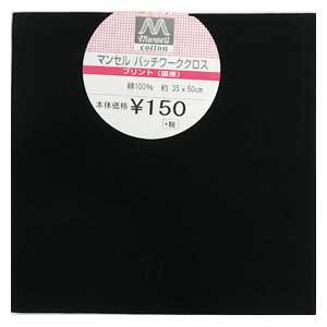 20番手〜40番手の糸で平織りされた無地の綿布です。 針通しがよく縫いやすい生地なのでパッチワークに最適です。 [刺繍布 ししゅう 手芸 裁縫 生地 ぬの ステッチ] ◆サイズ（約）：35×50cm ◆素材：綿100% ◆国産 ※ご購入後は早めにシールをはがし、水通しをして下さい。 ※写真と実際の商品の色とは多少異なる場合があります。【手芸用品・毛糸・生地の専門店 ユザワヤ】