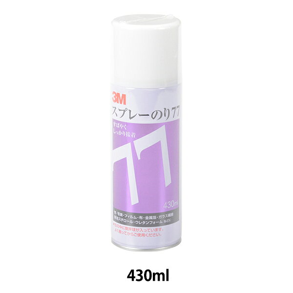 接着剤 『スプレーのり S/N 77 430ml 26-290800』 やや厚い材料の接着におすすめなスプレーのりです。 スプレータイプののりなので、手を汚さず広範囲に塗布することができます。 早く接着できるのりです。 [文房具 文具 ステーショナリー 事務用品 DIY 手芸 再接着 スプレー糊 接着剤] ◆内容量:430ml ◆成分:合成ゴム系 ※モニターによって実物のお色と若干異なる場合がございます。 【手芸用品・毛糸・生地の専門店 ユザワヤ】