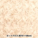 生地 『ローズボア カットクロス ローズシャンパン 約70cm×100cm C-KA22-6-1RGD』