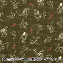 【数量5から】 生地 『モーリークロス 鳥獣戯画 クロハイ AP25805-1C』 コスモテキスタイル