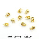 金具 『カップリング 1.0mm ゴールド 