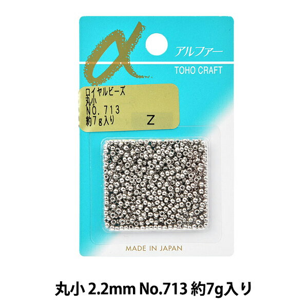 ビーズ 『バラビーズ 丸小 No.713』 TOHO BEADS トーホービーズ