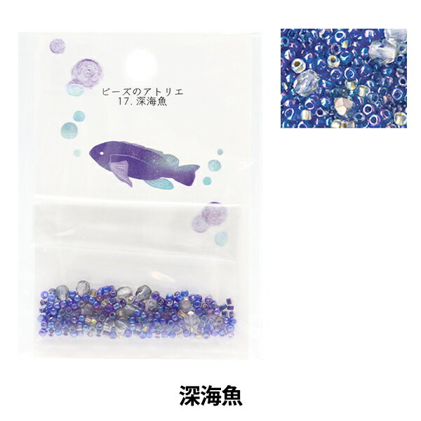 ビーズ 『ビーズのアトリエ 17.深海魚 atelier-17』 TOHO BEADS トーホービーズ