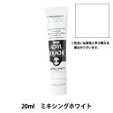 絵具 『アクリルガッシュ 20ml ミキシングホワイト』 TURNER ターナー色彩