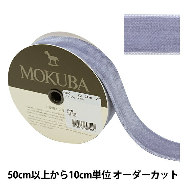 ڿ5 ܥ إ٥åܥ 24mm 27ֿ 4000K-24-27 MOKUBA 