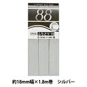 バイアステープ 『メタリックふちどり18mm 52番色 シルバー CP245』 CAPTAIN97 キャプテン