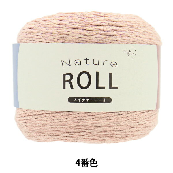 春夏毛糸 『ネイチャーロール 4番色』