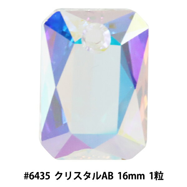 スワロフスキー 『#6435 Emerald Cut Pendant クリスタルAB 16mm 1粒』 吊り下げに便利な一つ穴タイプ 宝石のように見えるカットが魅力的です。 上部に一箇所穴が開いており、バチカン等で他のパーツと繋げる事が可能です。 [Crystal 透明 スワロ ペンダントトップ ブレスレット イヤリング ピアス アクセサリー] ◆サイズ:16mm ◆入数:1個 ※モニターによって実物のお色と若干異なる場合がございます。 【手芸用品・毛糸・生地の専門店 ユザワヤ】