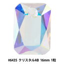 スワロフスキー 『#6435 Emerald Cut Pendant クリスタルAB 16mm 1粒』