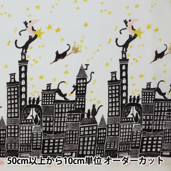 【数量5から】 生地 『シーチング 夜景ボーダー柄 白 CR8879-B』