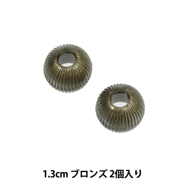 手芸パーツ 『丸刻みループエンド 1.3cm ブロンズ 2個入り SUN90-72』 SUNCOCCOH サンコッコー KIYOHARA 清原 1