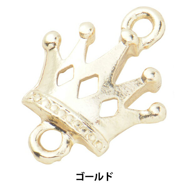 手芸金具 『チャーム 王冠 ゴールド No.956』
