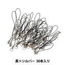 手芸金具 『ストラップ金具 二重リング 黒×シルバー 50本入り 56B』