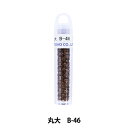 グラスビーズ 『クィーンビーズ 丸大 B-46』 TOHO BEADS トーホービーズ