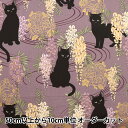 【数量5から】 生地 『シーチング 百華繚蘭 ネコ 紫 HR3410-D』 Quilt Gate キルトゲイト
