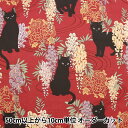 【数量5から】 生地 『シーチング 百華繚蘭 ネコ 赤 HR3410-F』 Quilt Gate キルトゲイト