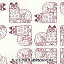 生地 『boras cotton(ボラスコットン) ハーフカットクロス 約70cm×100cm チャーリー パープル C-8403-482』