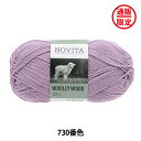 秋冬毛糸 『WOOLLY WOOD 730番色 ブルーベリーミルク』 NOVITA ノヴィタ ノビータ