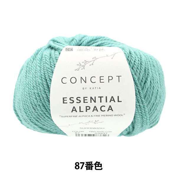 秋冬毛糸 『エッセンシャルアルパカ 87番色』 Katia カティアのサムネイル