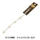 アクセサリー素材 『ガラスビーズ ナツメMIX シャンパンゴールド GN-08-22S-06B』