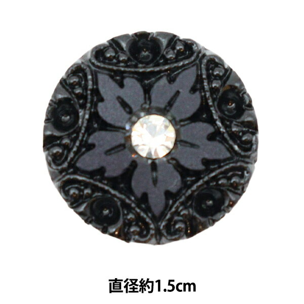 ボタン 『デザインボタン 1.5cm GR1389』
