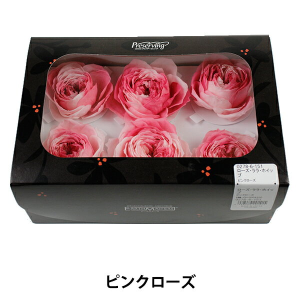 プリザーブドフラワー 『ローズ ララ ホイップ ピンクローズ 02786-151』