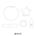 手芸金具 『カラーキーホルダー 5種セット ホワイト 各1個入り 271/KH001-WH』