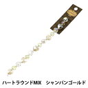 アクセサリー素材 『ガラスビーズ ハートラウンドMIX シャンパンゴールド GN-08-22S-06D』