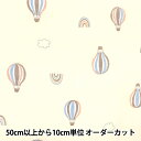 【数量5から】 生地 『スケア シンプルハピネス バルーン クリーム SO-54000-3A』