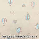【数量5から】 生地 『スケア シンプルハピネス バルーン ベージュ SO-54000-3B』